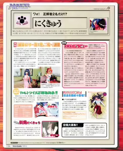 Page 124 of Tech Gian 031 - preview thumbnail