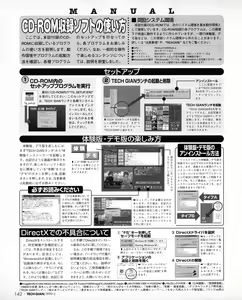 Page 140 of Tech Gian 031 - preview thumbnail