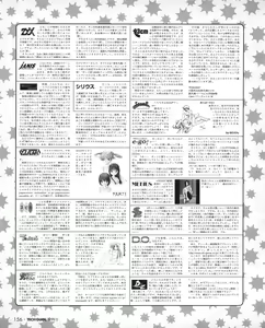 Page 154 of Tech Gian 031 - preview thumbnail