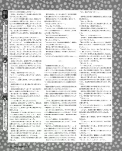 Page 158 of Tech Gian 031 - preview thumbnail