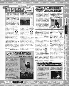 Page 161 of Tech Gian 031 - preview thumbnail