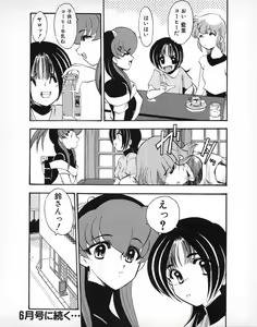 Page 178 of Tech Gian 031 - preview thumbnail