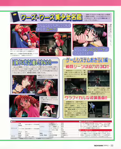 Page 51 of Tech Gian 031 - preview thumbnail
