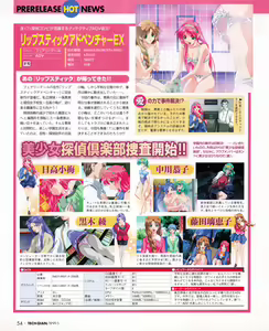Page 52 of Tech Gian 031 - preview thumbnail