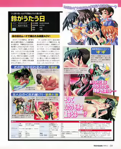 Page 57 of Tech Gian 031 - preview thumbnail