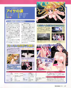 Page 67 of Tech Gian 031 - preview thumbnail