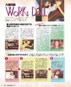 Page 98 of Tech Gian 031 - preview thumbnail