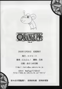 Page 33 of ORANGE PIE Vol.4 - preview thumbnail