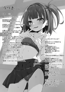 Page 2 of Utsugi-chan no Oshikoto Fuukei - preview thumbnail
