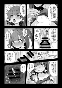 Page 8 of Utsugi-chan no Oshikoto Fuukei - preview thumbnail