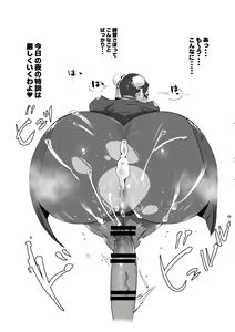 Page 46 of Bakunyuu de Kyojiri no Buka to Icha Love - preview thumbnail