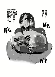 Page 50 of Bakunyuu de Kyojiri no Buka to Icha Love - preview thumbnail