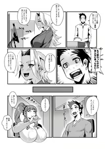 Page 18 of Ippu Tasai Seido Houan ga Kaketsusaremashita - preview thumbnail
