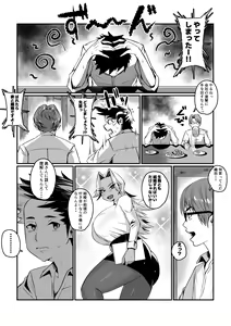 Page 27 of Ippu Tasai Seido Houan ga Kaketsusaremashita - preview thumbnail