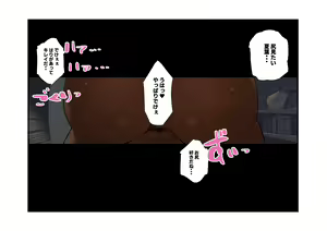Page 48 of Natsuba - preview thumbnail