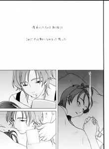 Page 4 of WITCH EXTRA - preview thumbnail