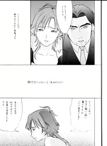 Page 8 of WITCH EXTRA - preview thumbnail