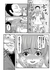 Page 14 of NTR Gobusata Hitozuma4  ~Anal ni Nakadashisare Shio o Fuku Ochita Tsuma~ - preview thumbnail
