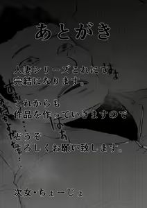 Page 19 of NTR Gobusata Hitozuma4  ~Anal ni Nakadashisare Shio o Fuku Ochita Tsuma~ - preview thumbnail