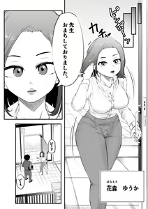 Page 3 of NTR Gobusata Hitozuma ~Hisaburi no Oshaburi wa Musume no Tannin~ - preview thumbnail