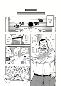 Page 49 of Ekimae Fudousanya Hanjouki 1 | 역 앞 부동산 번성기 1 - preview thumbnail