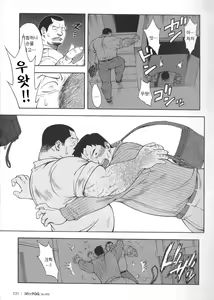Page 12 of Ekimae Fudousanya Hanjouki 2 | 역 앞 부동산 번성기 2 - preview thumbnail