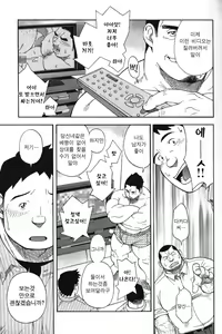 Page 22 of Ekimae Fudousanya Hanjouki 2 | 역 앞 부동산 번성기 2 - preview thumbnail