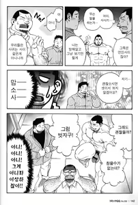 Page 23 of Ekimae Fudousanya Hanjouki 2 | 역 앞 부동산 번성기 2 - preview thumbnail