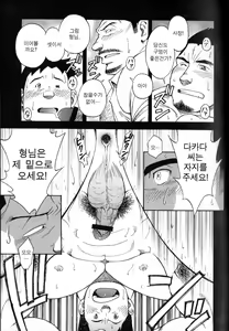 Page 32 of Ekimae Fudousanya Hanjouki 2 | 역 앞 부동산 번성기 2 - preview thumbnail