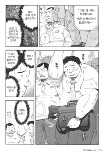 Page 5 of Ekimae Fudousanya Hanjouki 2 | 역 앞 부동산 번성기 2 - preview thumbnail