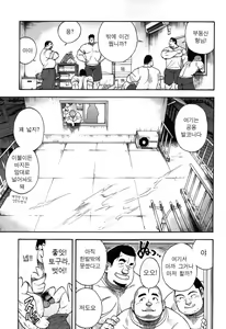 Page 12 of Ekimae Fudousanya Hanjouki 3 | 역 앞 부동산 번성기 3 - preview thumbnail