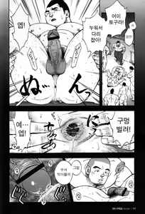 Page 13 of Ekimae Fudousanya Hanjouki 3 | 역 앞 부동산 번성기 3 - preview thumbnail