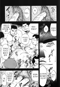 Page 20 of Ekimae Fudousanya Hanjouki 3 | 역 앞 부동산 번성기 3 - preview thumbnail