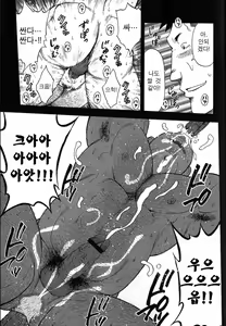 Page 24 of Ekimae Fudousanya Hanjouki 3 | 역 앞 부동산 번성기 3 - preview thumbnail