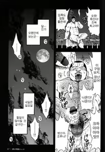 Page 26 of Ekimae Fudousanya Hanjouki 3 | 역 앞 부동산 번성기 3 - preview thumbnail