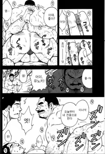 Page 31 of Ekimae Fudousanya Hanjouki 3 | 역 앞 부동산 번성기 3 - preview thumbnail