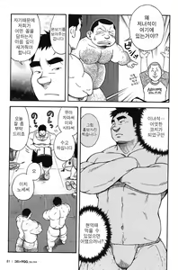 Page 13 of Ekimae Fudousanya Hanjouki 4 | 역 앞 부동산 번성기 4 - preview thumbnail