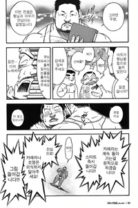 Page 14 of Ekimae Fudousanya Hanjouki 4 | 역 앞 부동산 번성기 4 - preview thumbnail