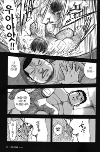 Page 17 of Ekimae Fudousanya Hanjouki 4 | 역 앞 부동산 번성기 4 - preview thumbnail