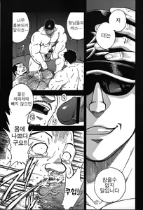 Page 26 of Ekimae Fudousanya Hanjouki 4 | 역 앞 부동산 번성기 4 - preview thumbnail