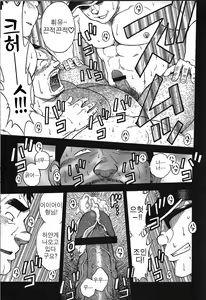 Page 28 of Ekimae Fudousanya Hanjouki 4 | 역 앞 부동산 번성기 4 - preview thumbnail