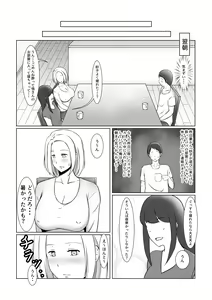 Page 11 of Motoyan Hitozuma wa Tomodachi no Danna no Mae de Mesu ni Naru - preview thumbnail