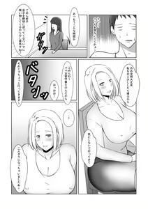 Page 12 of Motoyan Hitozuma wa Tomodachi no Danna no Mae de Mesu ni Naru - preview thumbnail