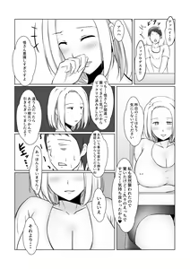 Page 13 of Motoyan Hitozuma wa Tomodachi no Danna no Mae de Mesu ni Naru - preview thumbnail