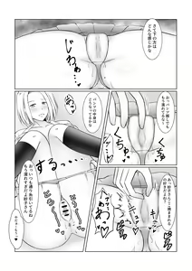 Page 27 of Motoyan Hitozuma wa Tomodachi no Danna no Mae de Mesu ni Naru - preview thumbnail