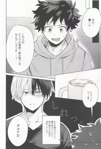 Page 11 of Amai Kajitsu o Kurau Kemono - preview thumbnail