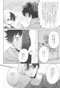 Page 13 of Amai Kajitsu o Kurau Kemono - preview thumbnail