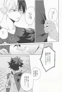 Page 14 of Amai Kajitsu o Kurau Kemono - preview thumbnail