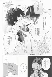 Page 15 of Amai Kajitsu o Kurau Kemono - preview thumbnail