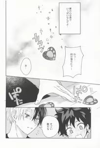 Page 17 of Amai Kajitsu o Kurau Kemono - preview thumbnail